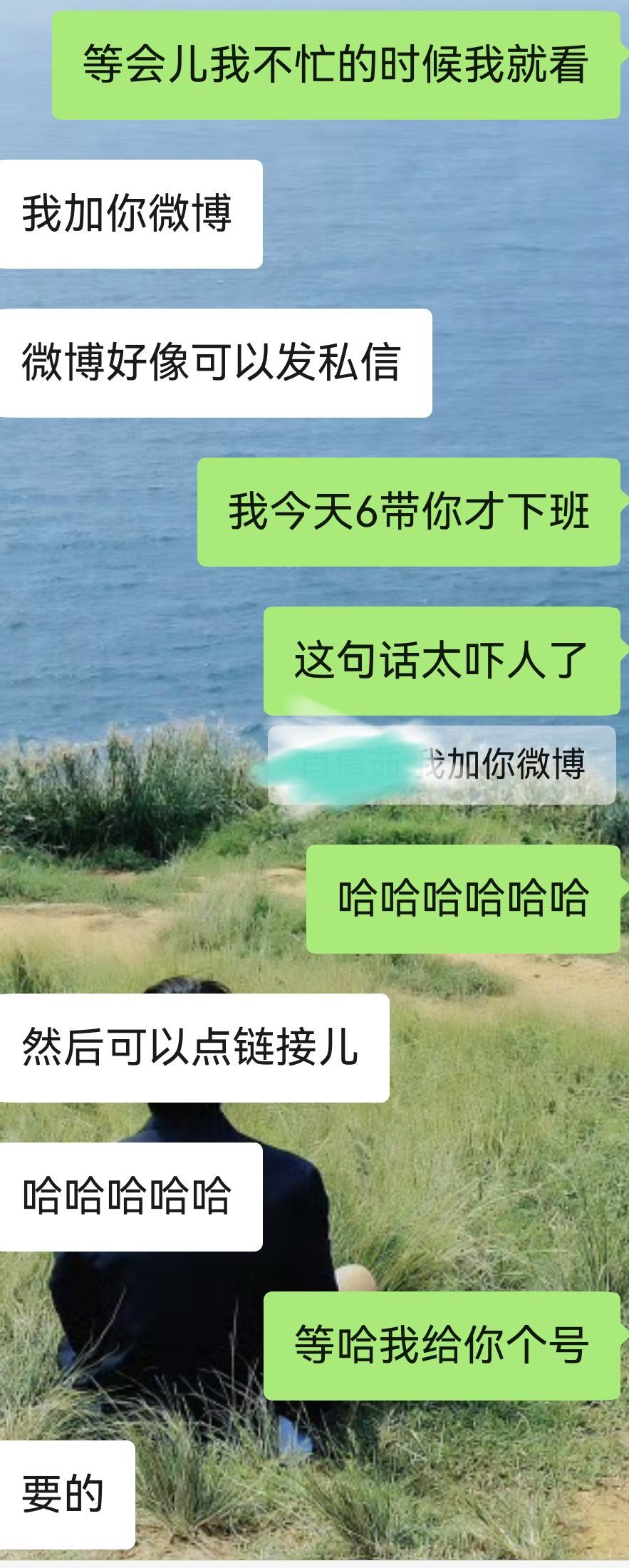 两个人都交给对方一个零帖子零关注的新号 ​​​