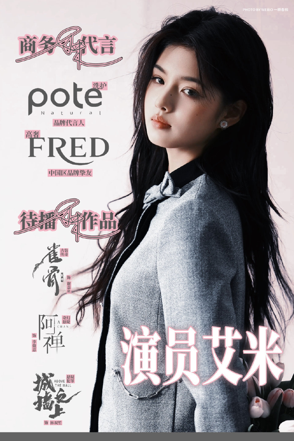 艾米05花首个达成超话百万帖 05花🌸现在都上来了，首个达成超话百万帖，艾米再