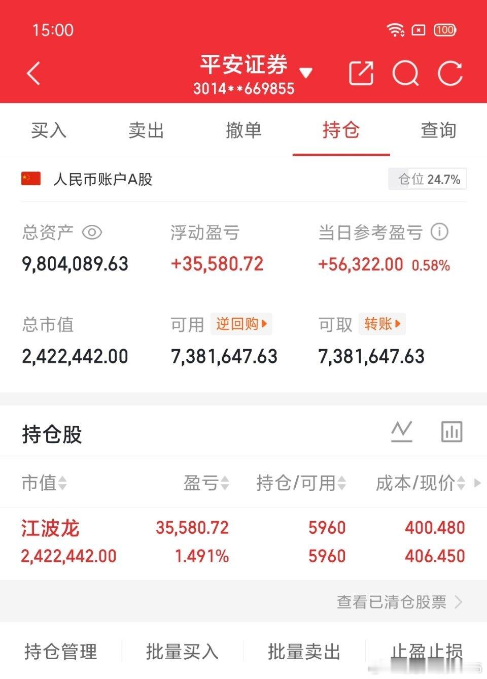 交易更新《第67天》：不要盲目跟风，拒绝马后炮！挑战一年翻6倍，本金300W，做