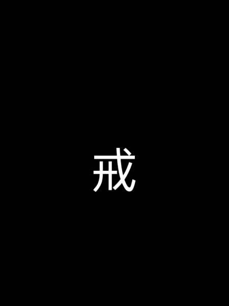 工作久了，才明白的10条人性铁律:
1.女人发生性关系，需要理由；男人发生性关系