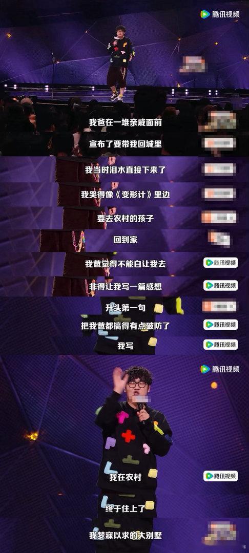变形计应该交换原生家庭脱口秀和Ta的朋友们闲谈间被翟小明这段段子戳中心事，下乡变