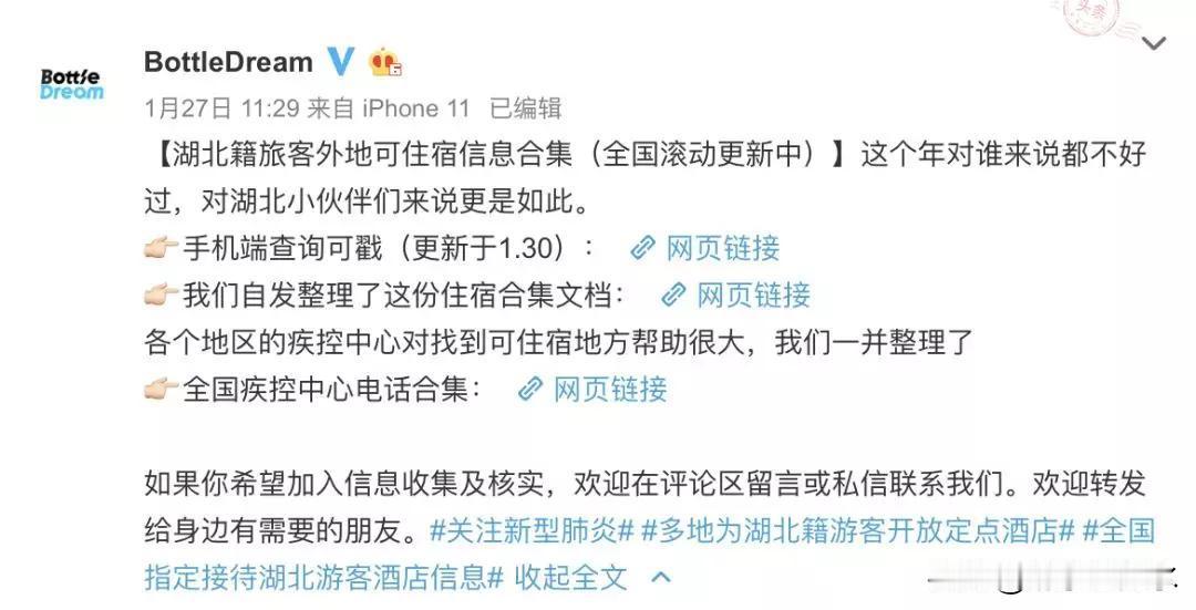 2020年1月23日以后，凡是与武汉有过关联的人，真是过了一段十分痛苦的日子。