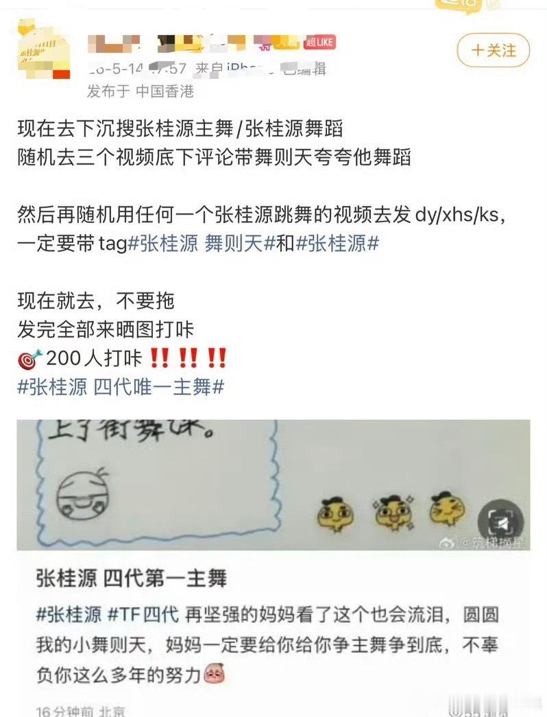 tg 为啥是舞则天啊？lss真把张桂源当女的了？ 