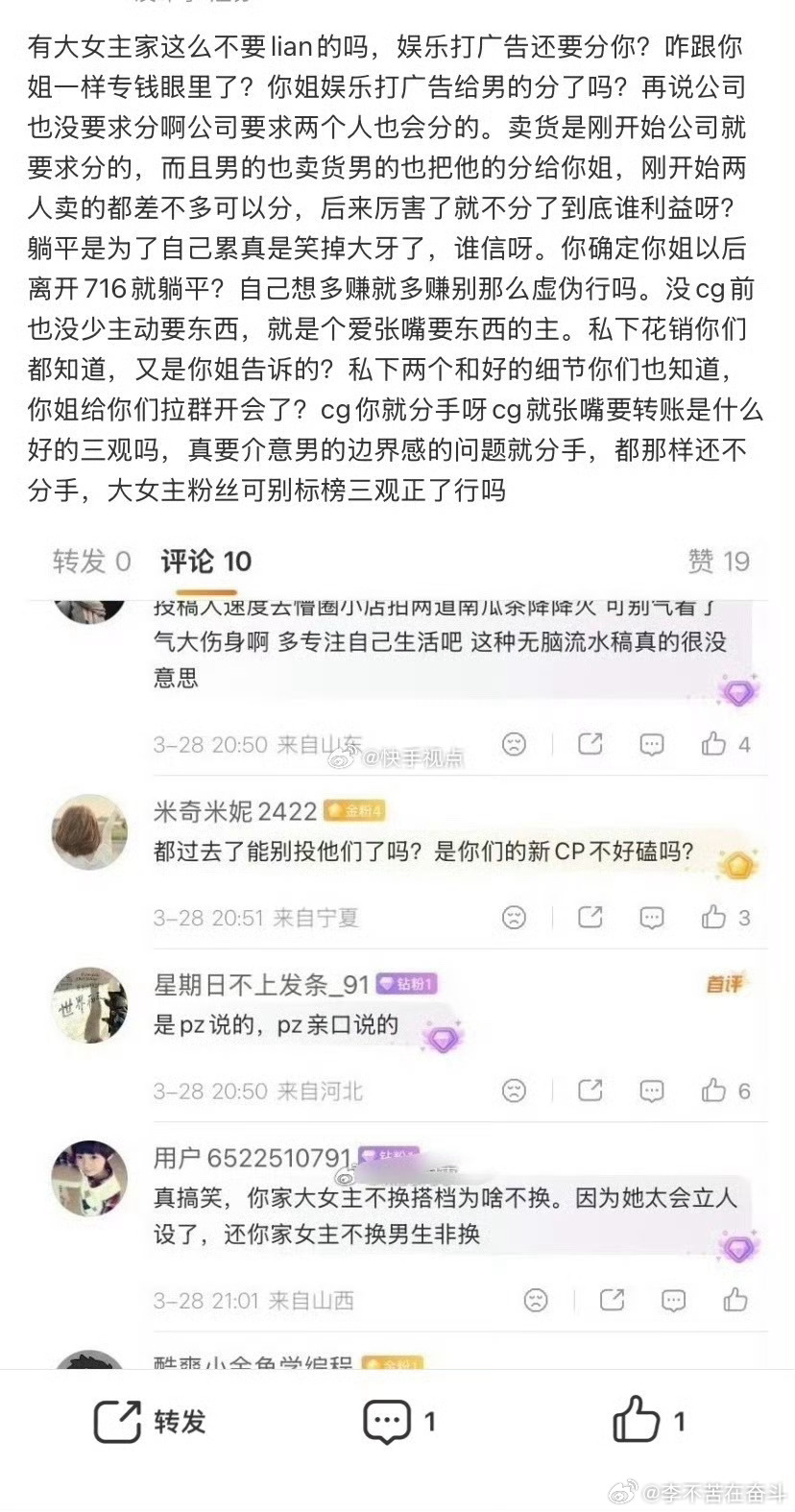 aa的时候天启买那个 byt都要女的出一半，女粉不知道啊开个房也得AA 