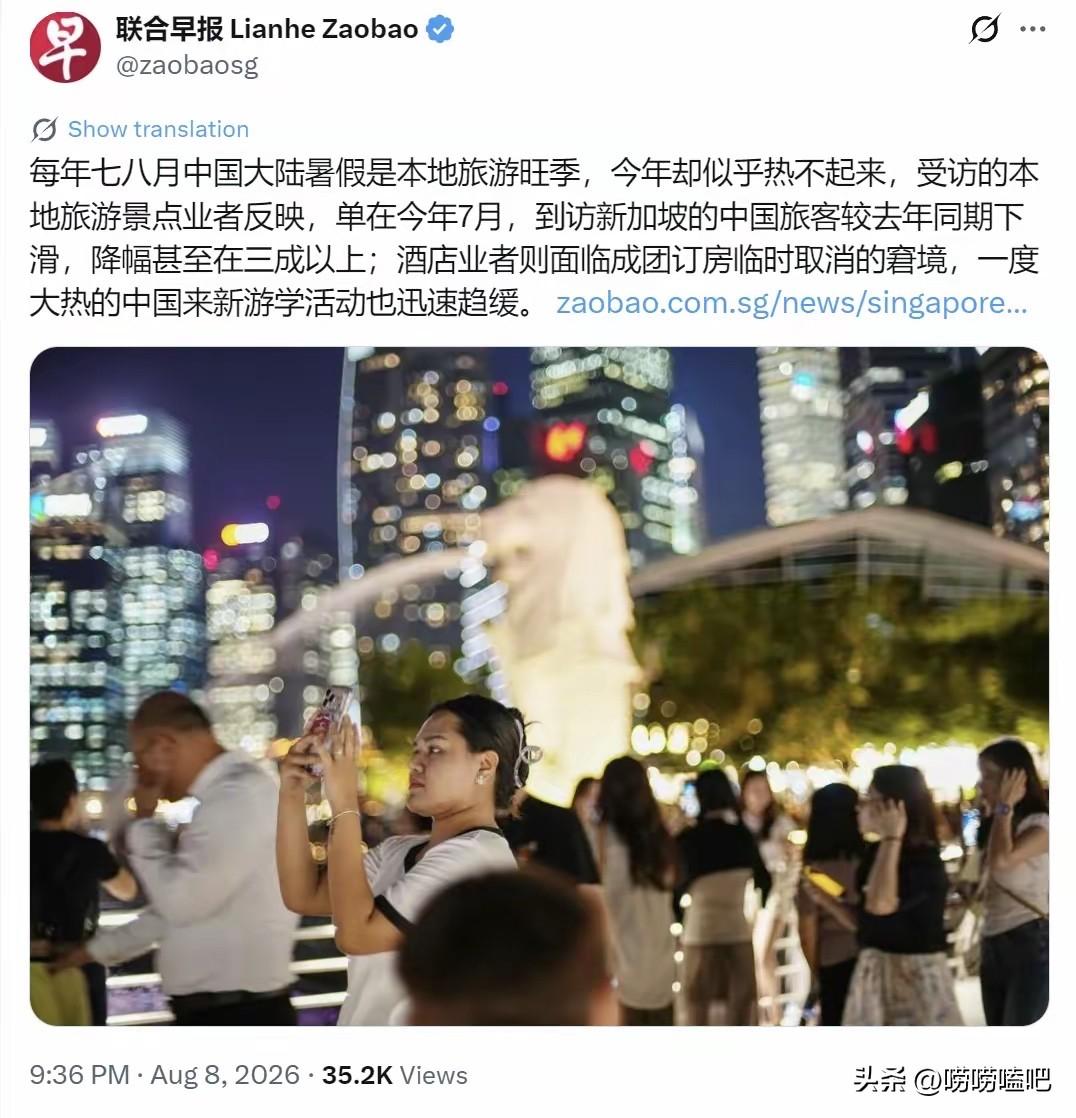新加坡联合早报昨晚（8月8日晚）写道：“每年七八月中国大陆暑假是本地旅游旺季，今