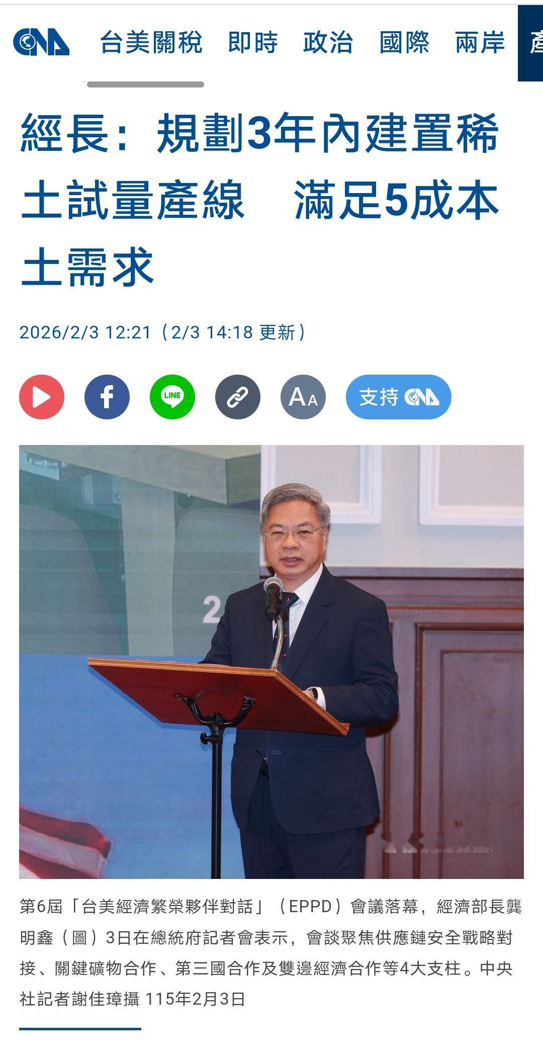 好感动啊，东南小岛3年内将再造一座 “稀土护岛神山”！

喜极而泣！喜极而泣！