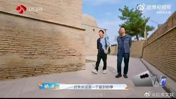 杨迪刘震云谈论生死好坦诚  旅行中的哲学对话，综艺节目的新亮点在旅行中，杨迪与刘