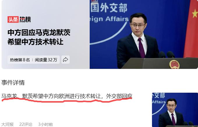 现在法国德国已经开始要求我们进行技术转让了？
这才多少年啊，感觉这个世界已经完全