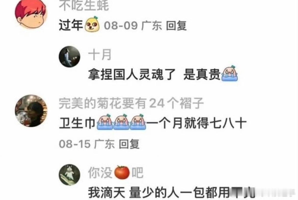 什么东西成年了才意识到很贵我觉得应该是友谊吧，只有离开校园了才会懂校园里的友谊真