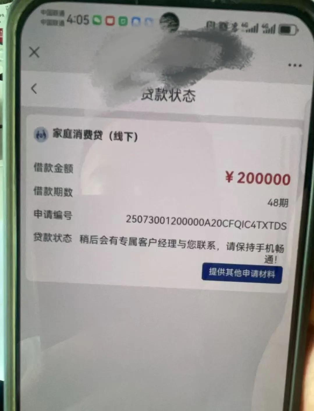 这次兴业真的是大格局，网贷十多笔，查询一个月十几次，还能放20W，相比于其他银行