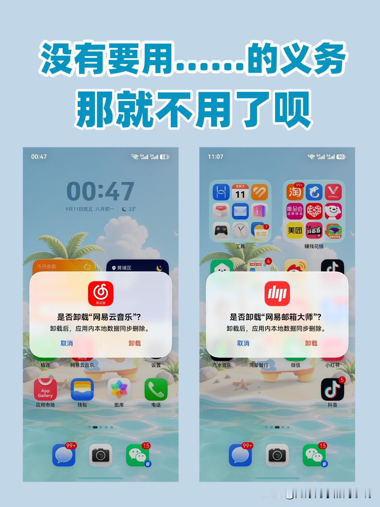 没有要用的义务，我不用了呗
