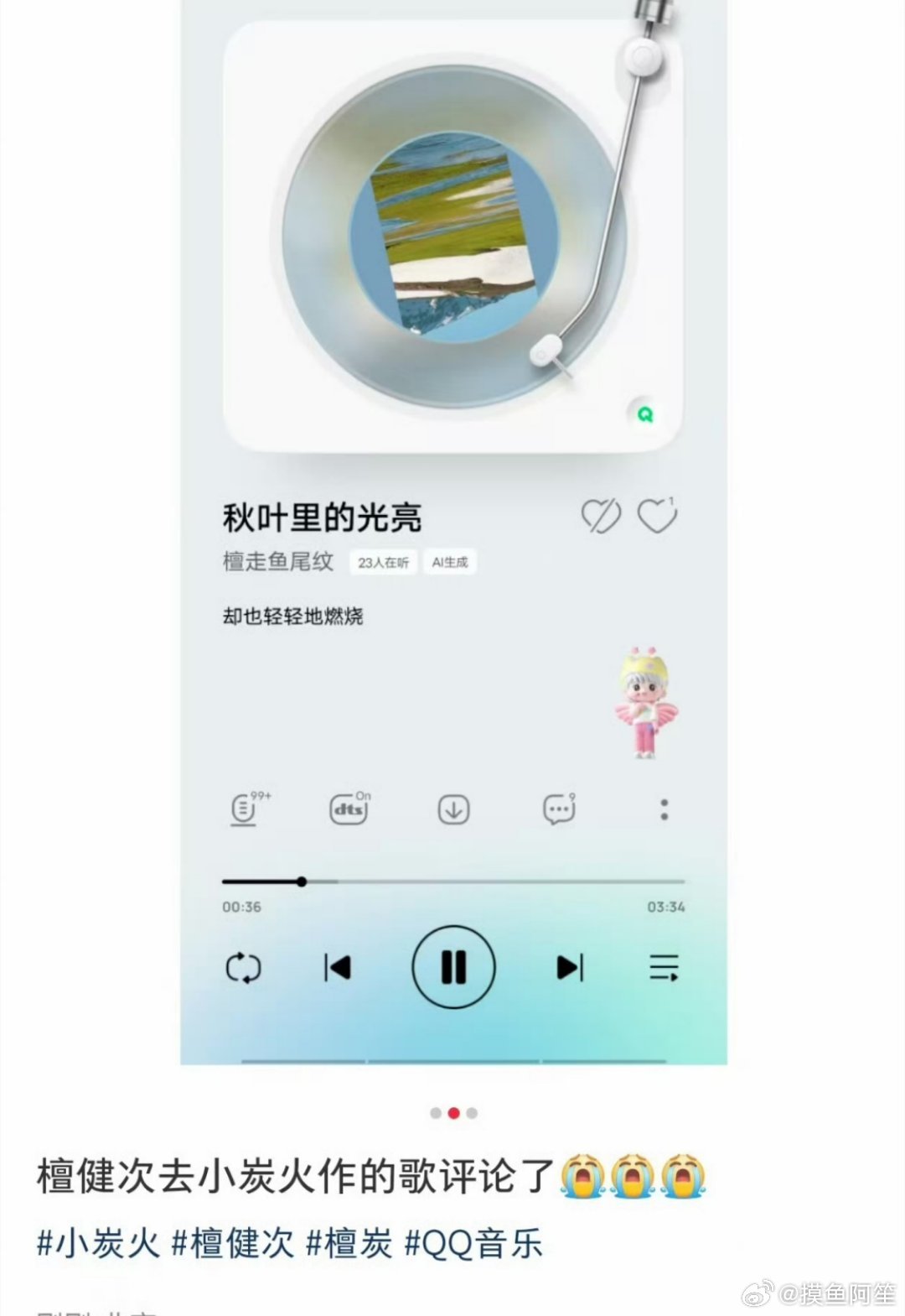 檀健次给粉丝为他做的歌评论了，好暖心啊[拜托][拜托] ​​​