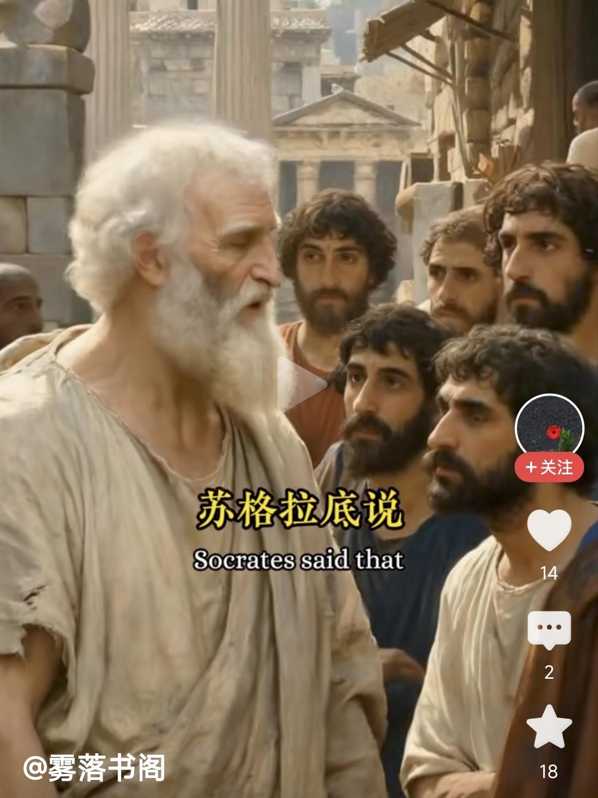 苏格拉底说：“想要的东西越少，人就越接近幸福”。想要的东西不是你实际需要的东西，