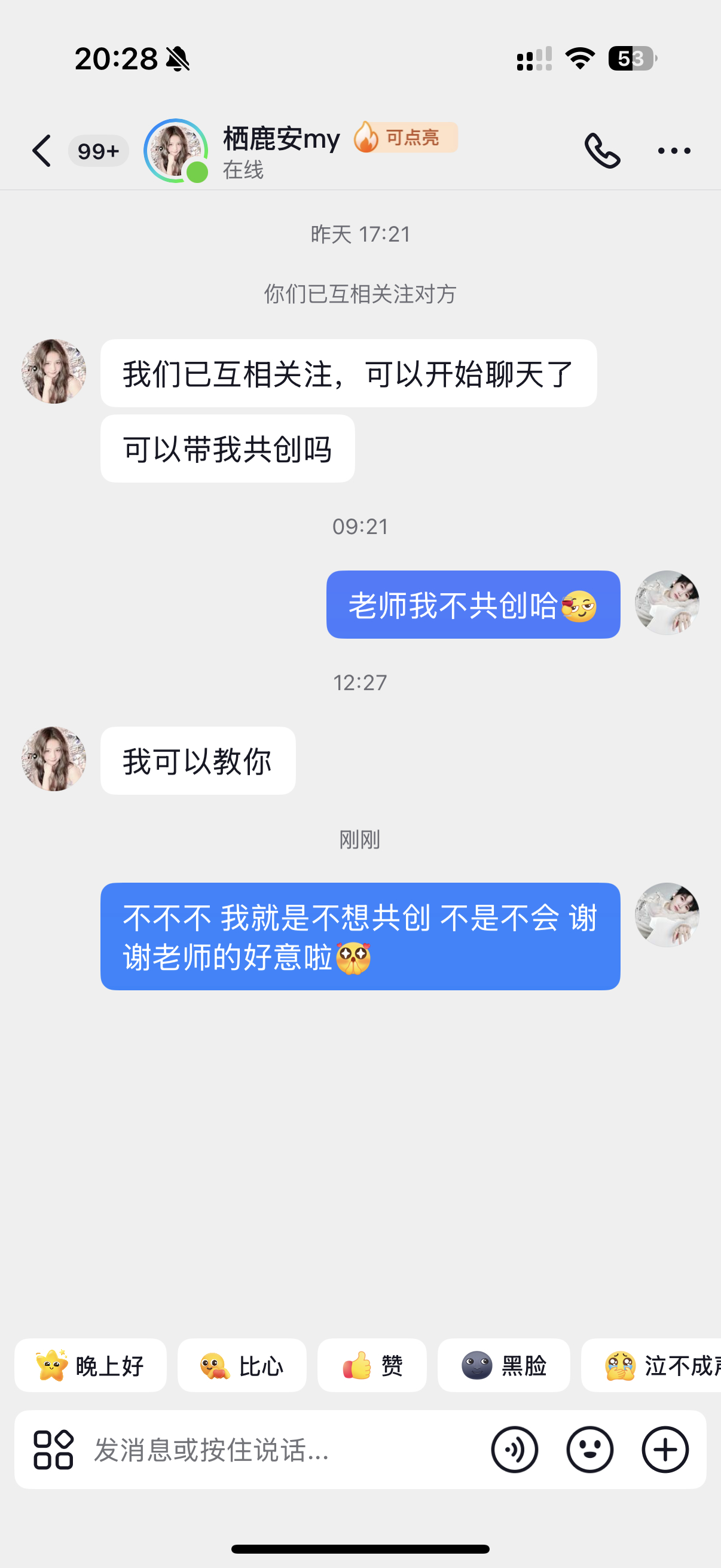 ohno 我拒绝的都不好意思了