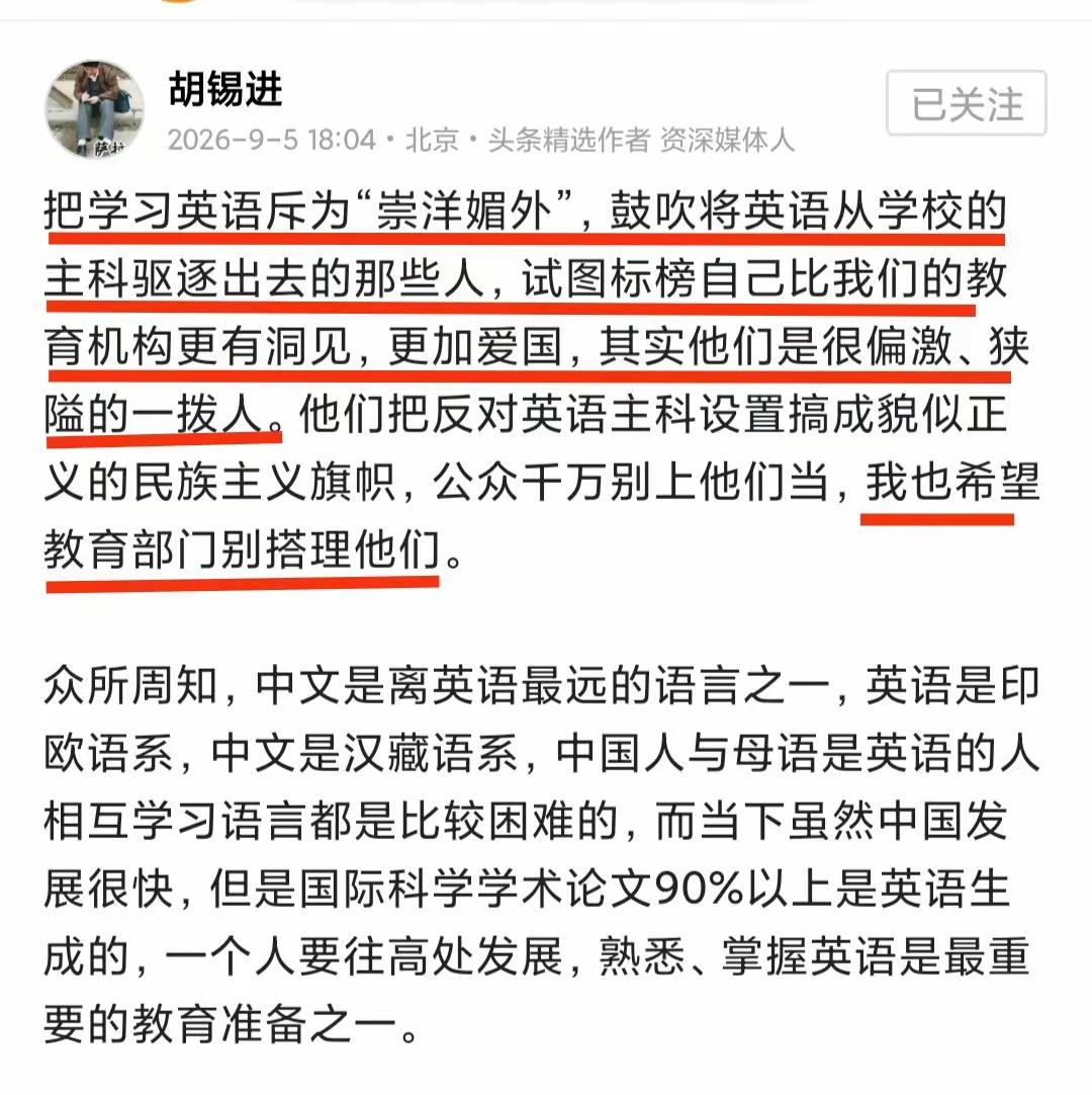 胡锡进的急了，开始骂人了，自己撕下了他这位伪君子的包容面具！

近日，资深媒体人