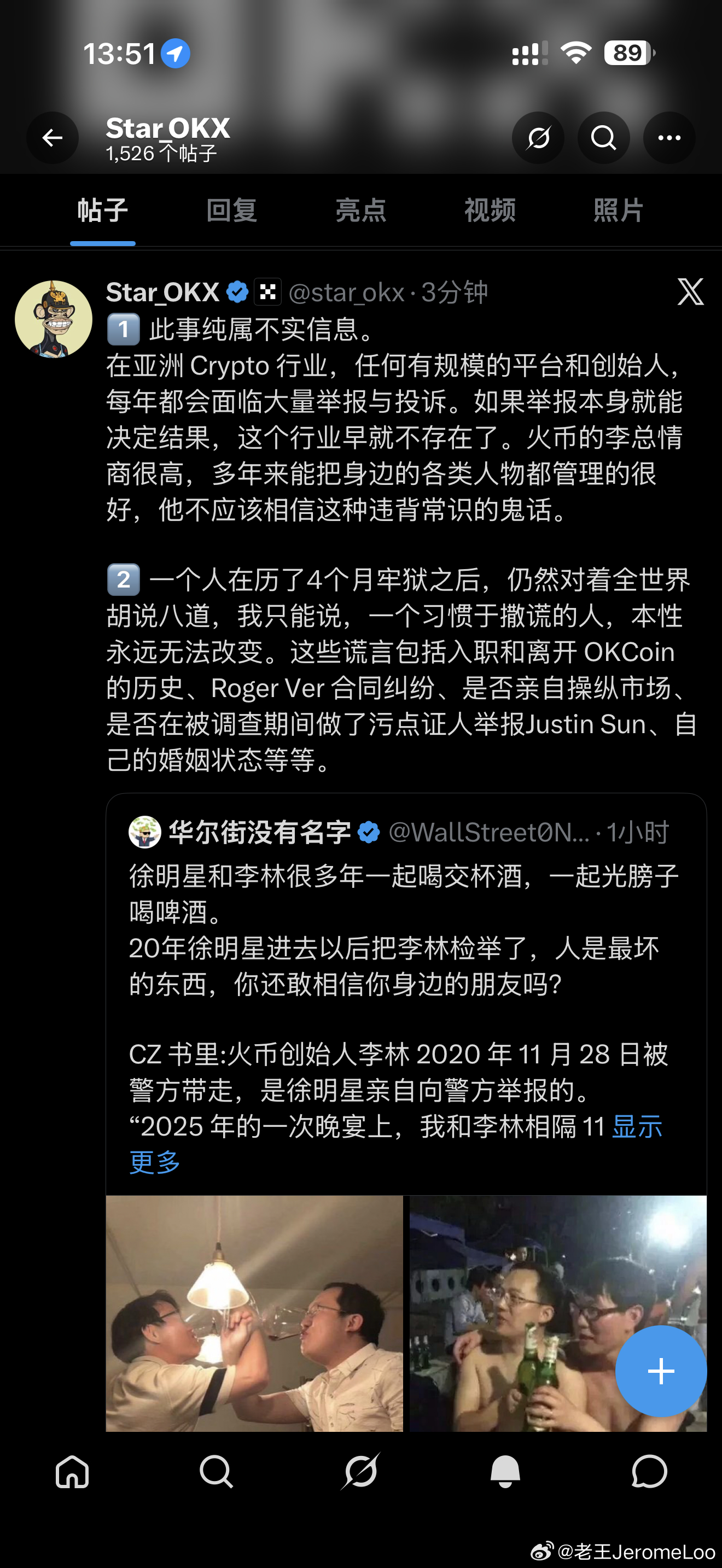 老徐反击了你站谁？ 