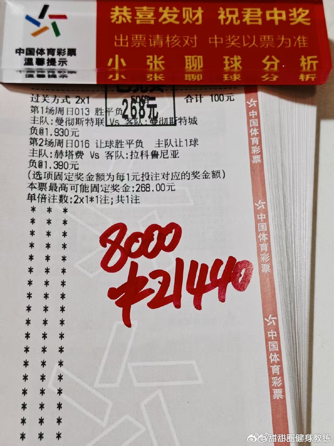 恭喜小姐姐两个大单全收！294张毛爷爷装进包包，感谢认可[耶] ​（​​​