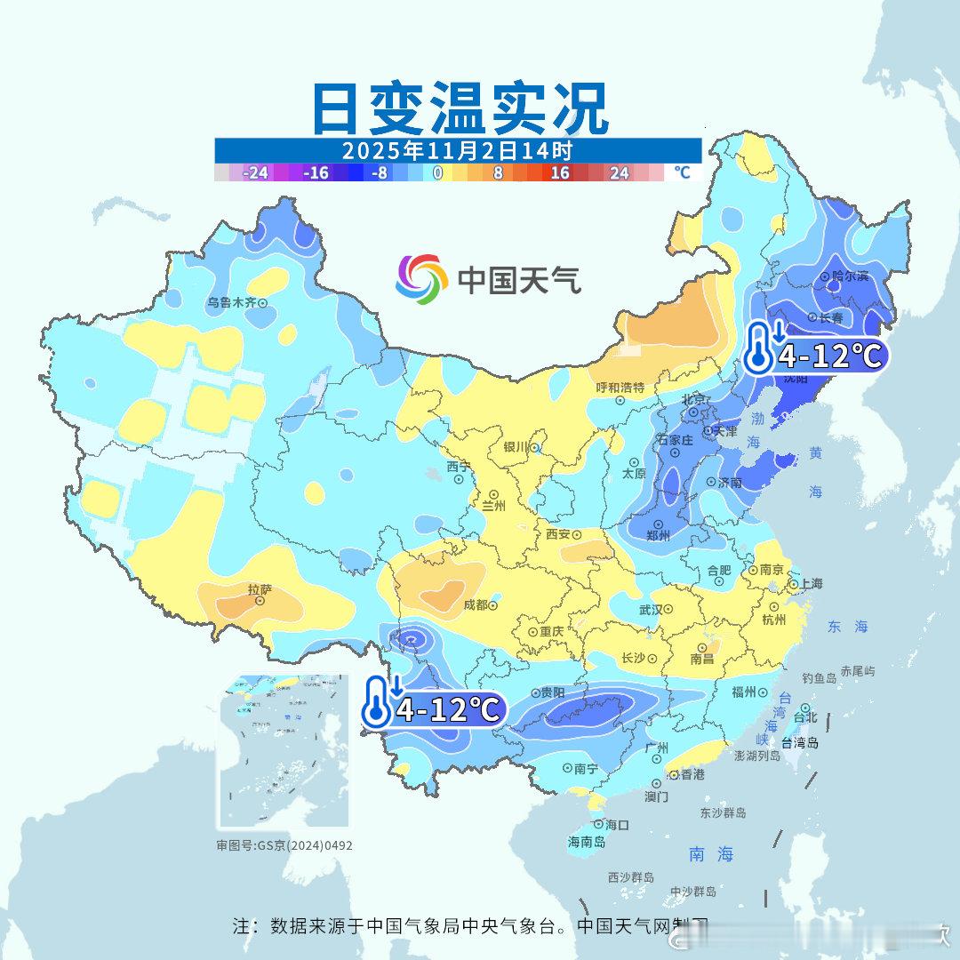 【降温】今天东北到河北山东河南多地因为冷空气影响出现4-12℃降温，云南贵州广西