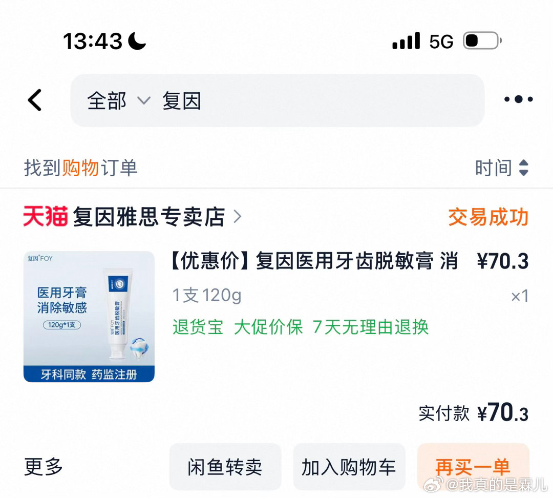 全世界好东西的课代表乖乖 