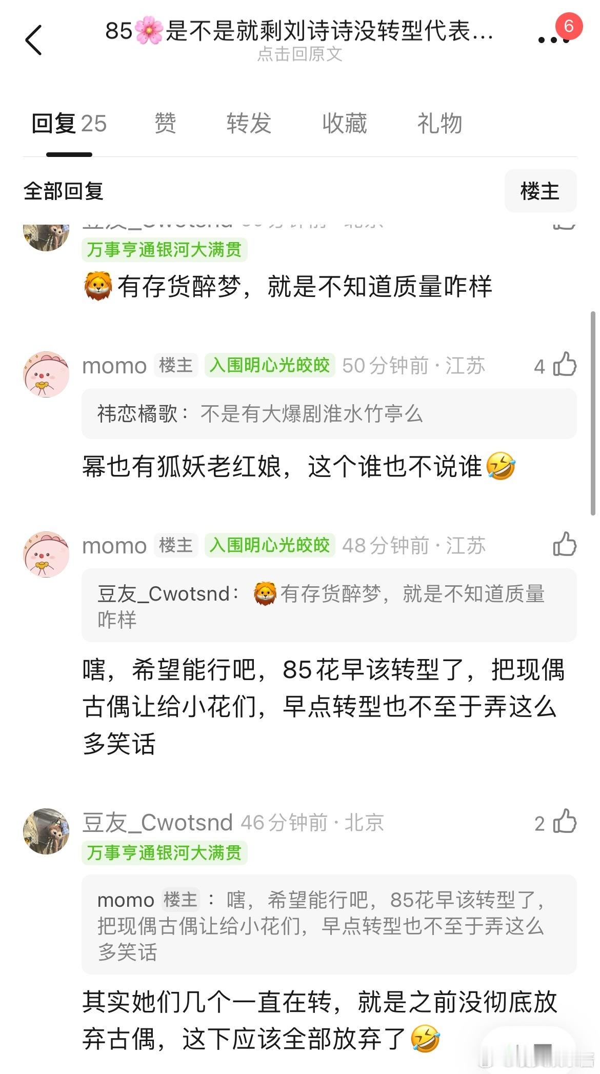85🌸是不是就剩刘诗诗没转型代表作了，刘亦菲有玫瑰的故事，梦华录、赵丽颖有风吹