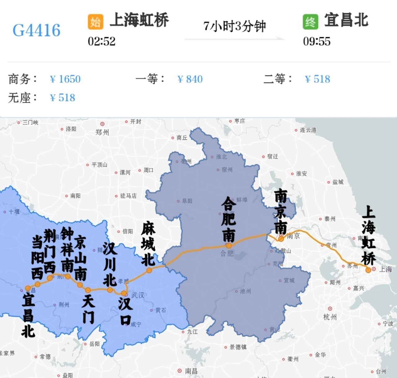 2026年6月19日、22日增开上海虹桥到宜昌北G4416/G4417次。