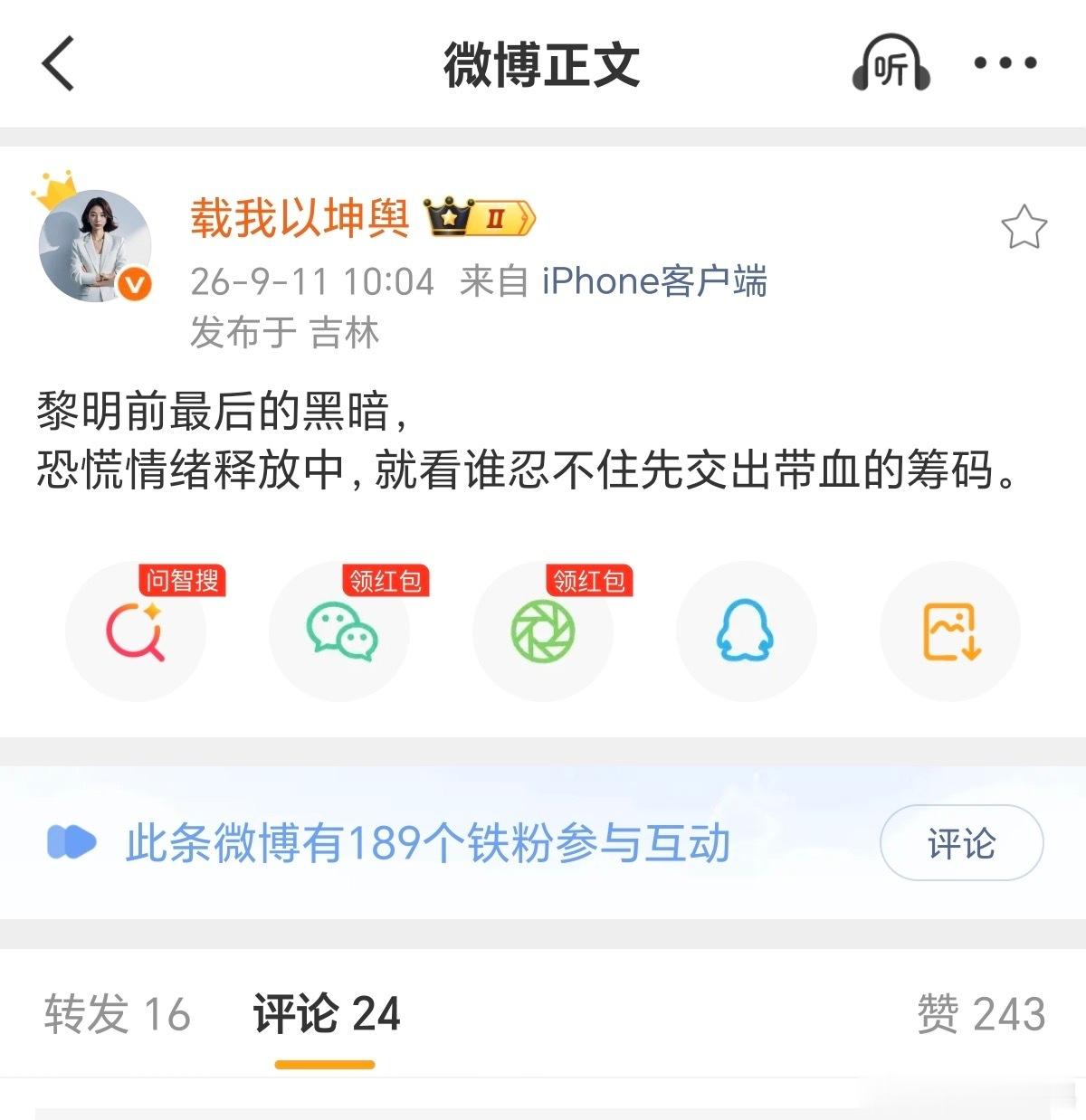 常年关注我微博的老粉前两天的杀跌都坚持住了，没有交出筹码被洗出去。这让我很欣慰 
