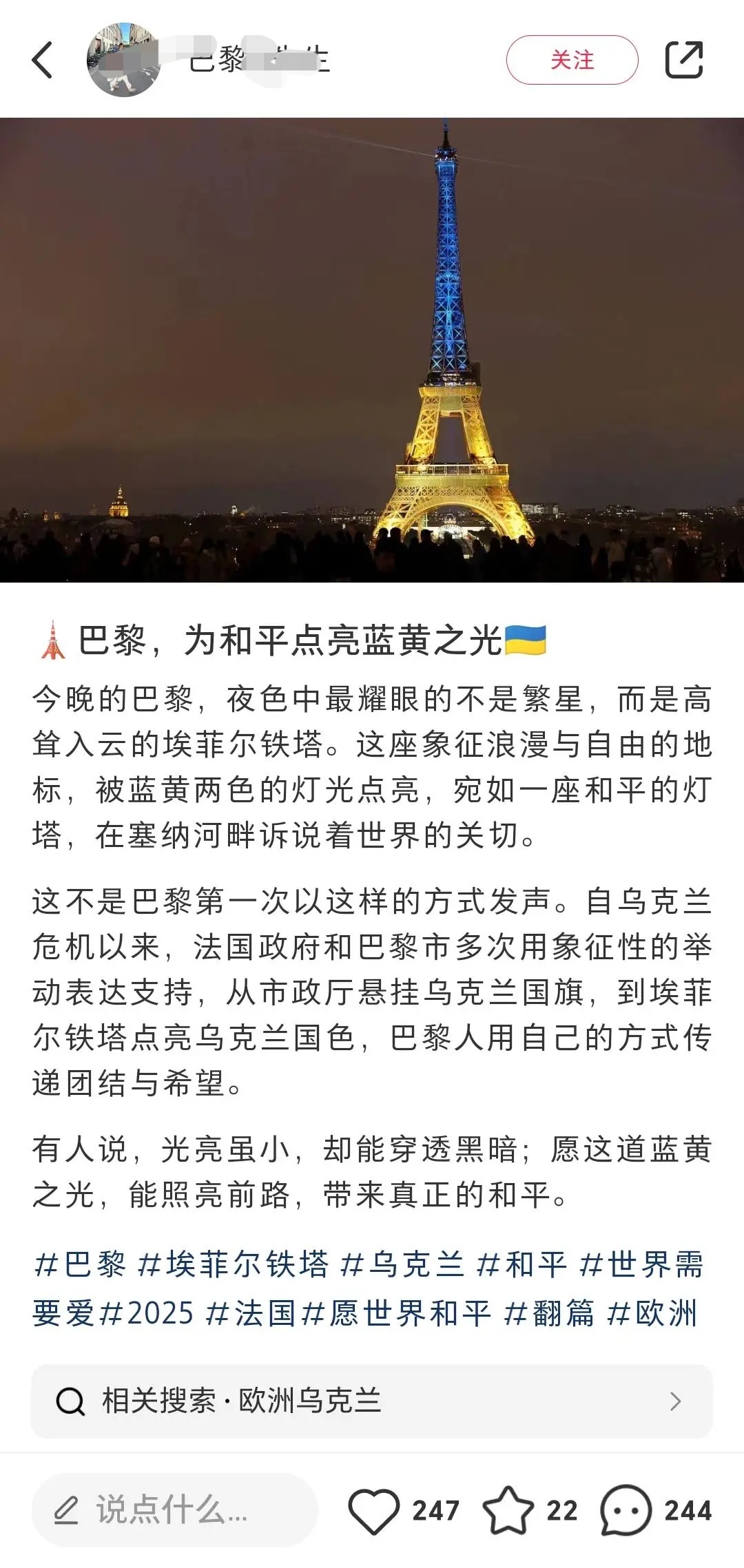 法国再次为乌克兰亮灯？ 法国也想要乌克兰矿产  谁也不能用爱发电不是，灯是白亮的