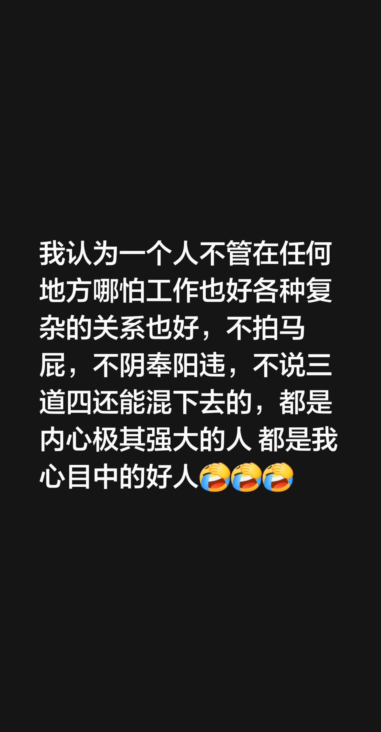 我回复了@朩笁啇坵亾 的评论：
我一直觉得，不管是在工作里还是其他复杂的关系里，