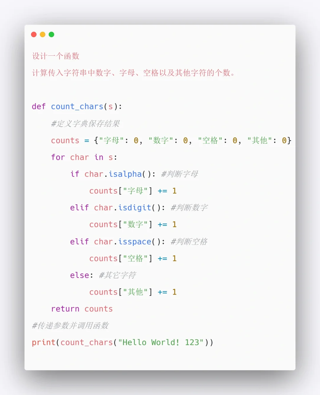 Python小项目1⃣️2⃣️6⃣️