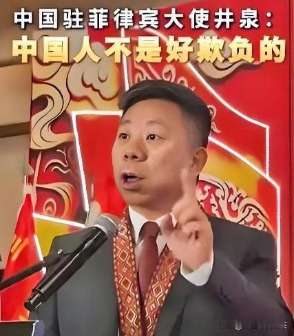 驻菲大使发声，海外国人终究有后盾
 
最近中菲之间，接连发生好几起中方人员被拘押