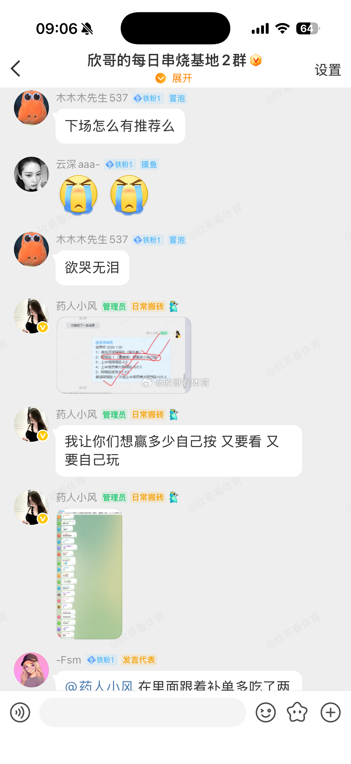 4场结束2场👋了2场懂的都懂什么含金量。今天的风向标参数还是下午给家人们安排。