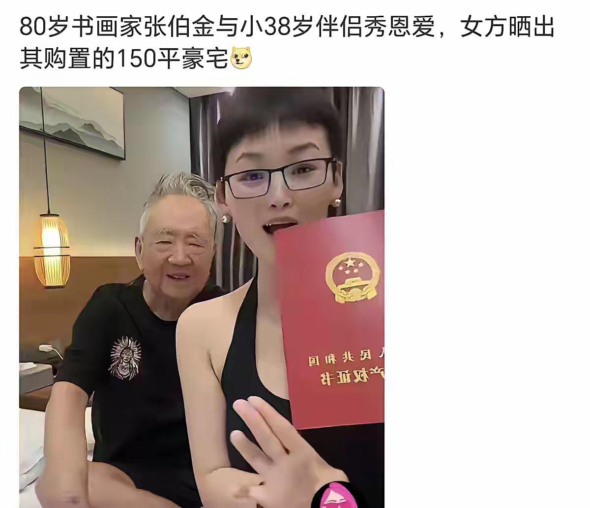 80岁书画家的新房子，150平，买给38岁的伴侣。女方晒出来那一刻，评论区已经替