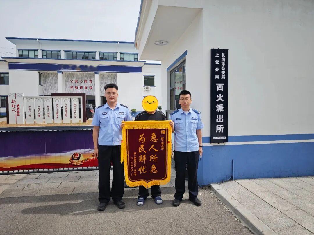 踏遍山野 寻回群众羊群
日前，长治市公安局上党分局西火派出所接到农户紧急报警，称