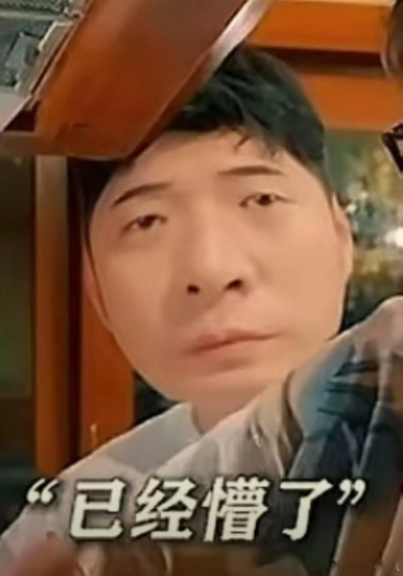 陈赫皮下不是脂肪全是窝囊气谁懂啊！李乃文四句台词把陈赫拿捏得死死的，“窝囊气”都