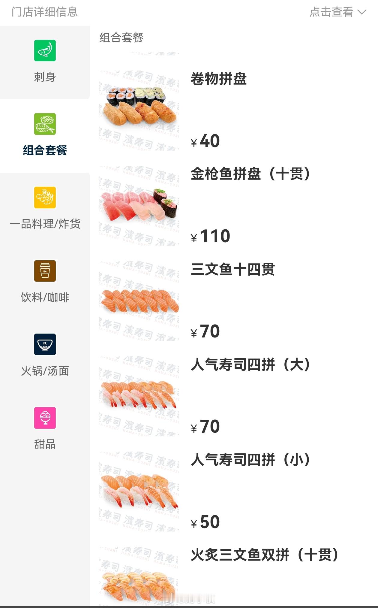 滨寿司的负面新闻多是真，但“修脚”这事冤。顾客修脚滨寿司称已消杀顾客在餐桌前给孩