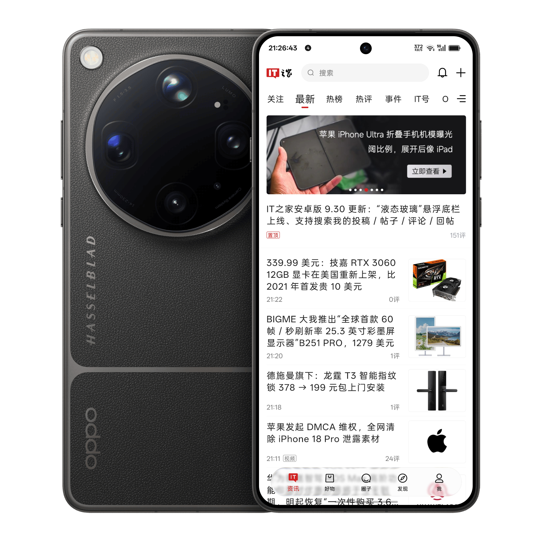 你敢信，安卓版的IT之家都支持液态玻璃底栏了