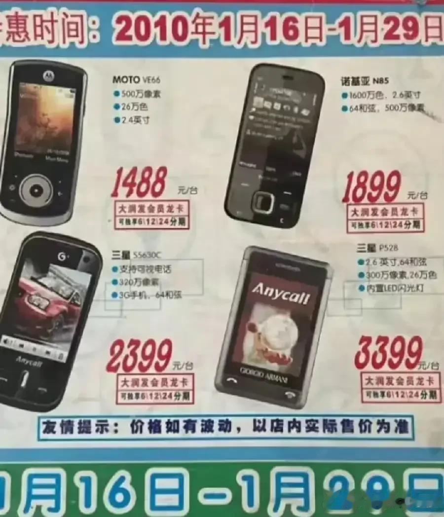 十几年前的手机广告，几乎被清一色国外品牌垄断。得益于国产手机的不断努力进取，如今