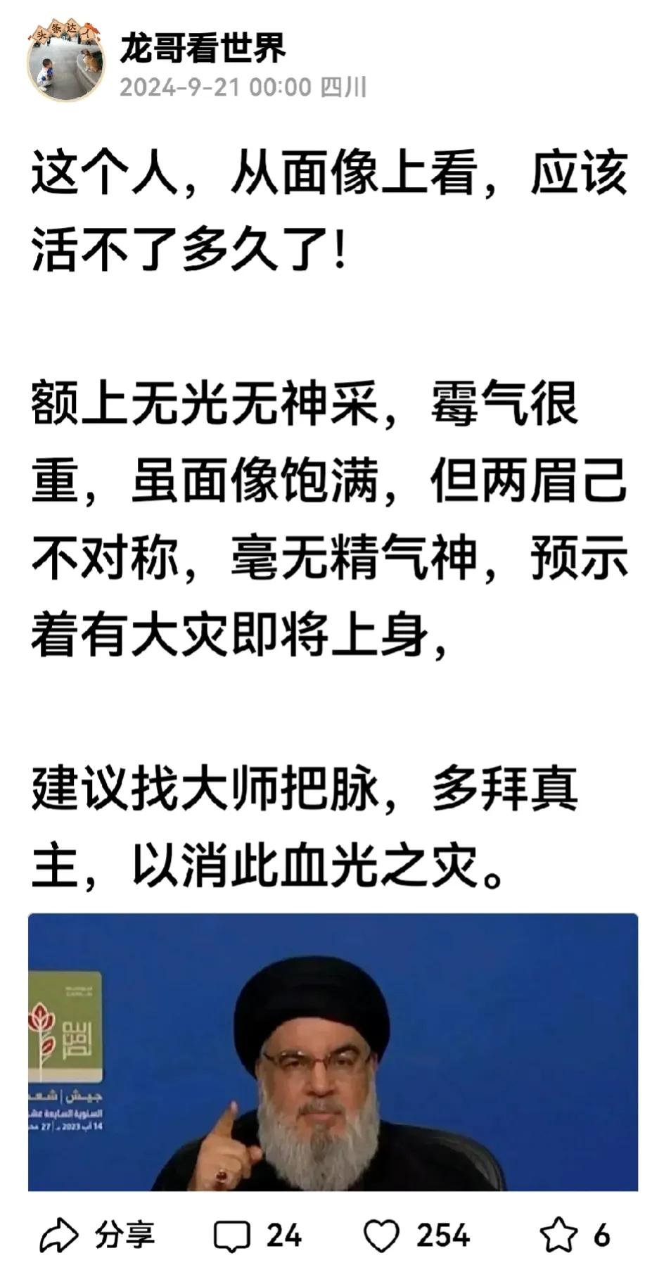 完了完了！才几天时间，这以色列就把人家命给取了，太快了吧。

一切都快结束了！