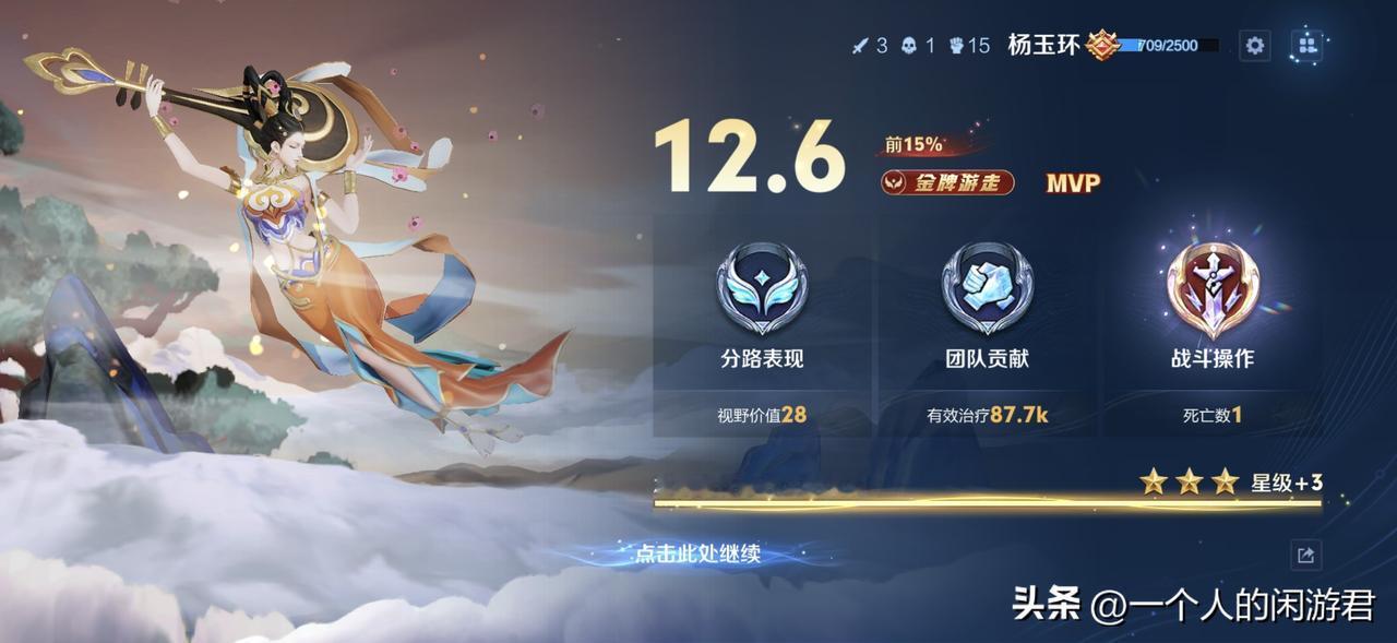 杨玉环绝对是被低估的辅助。

超级好用。能打能奶能抗，有大招吃一波技能后撤，用二