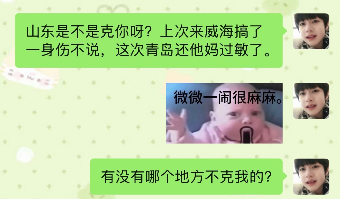 其实是粪孩克我 