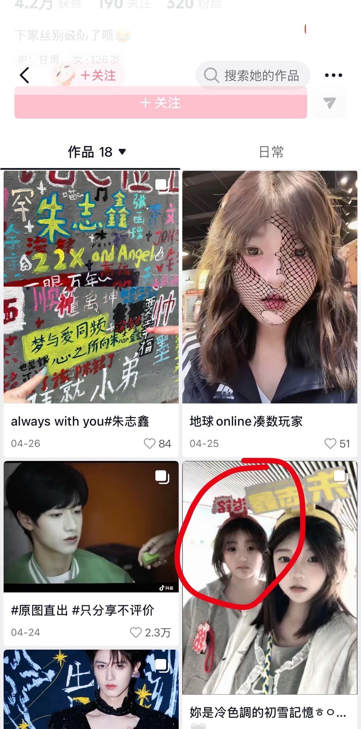 这位甘肃临夏的陈浚铭芬丝来替好朋友出征了出来挂 // 嘿