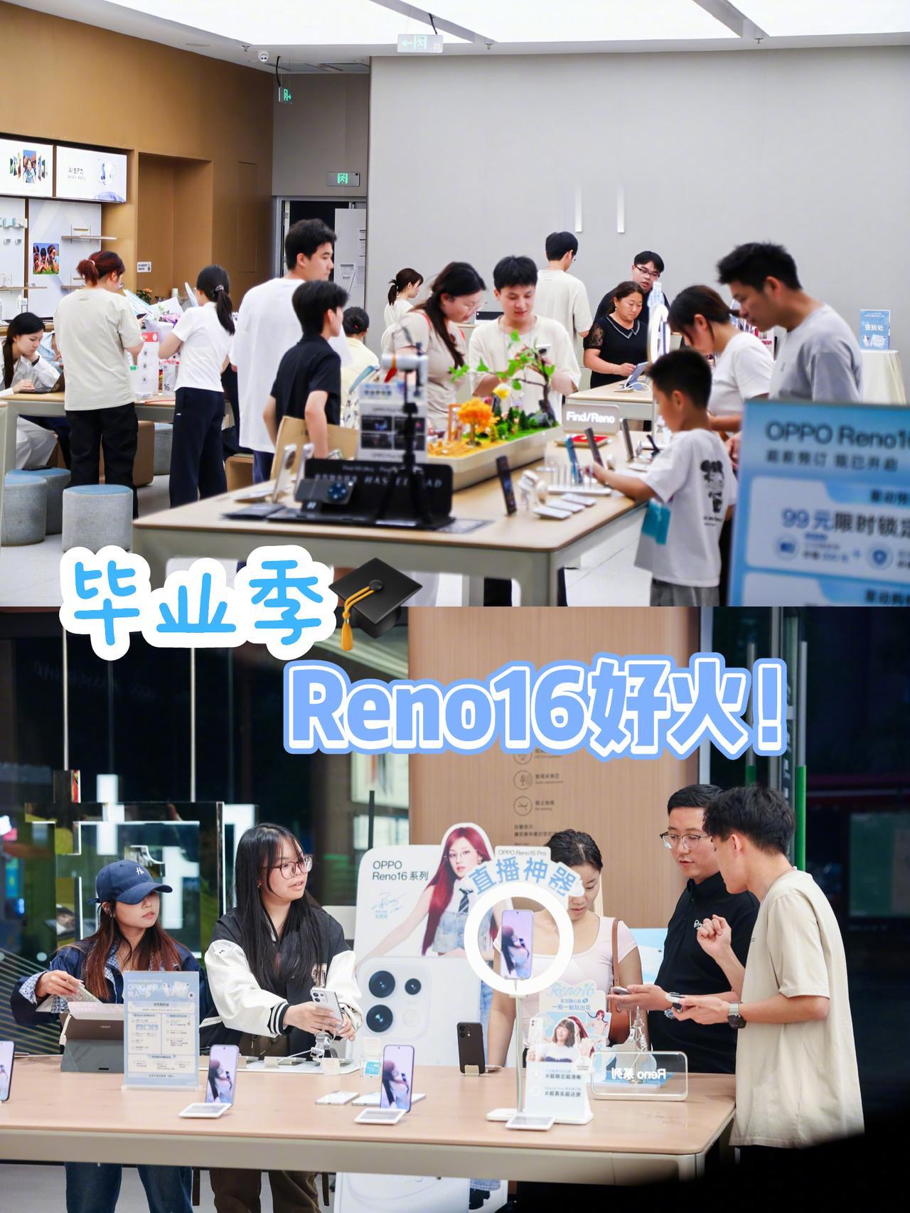 高考换机潮，选Reno16好不好用？

高考刚结束就被我妈拉去换手机📱
OPP