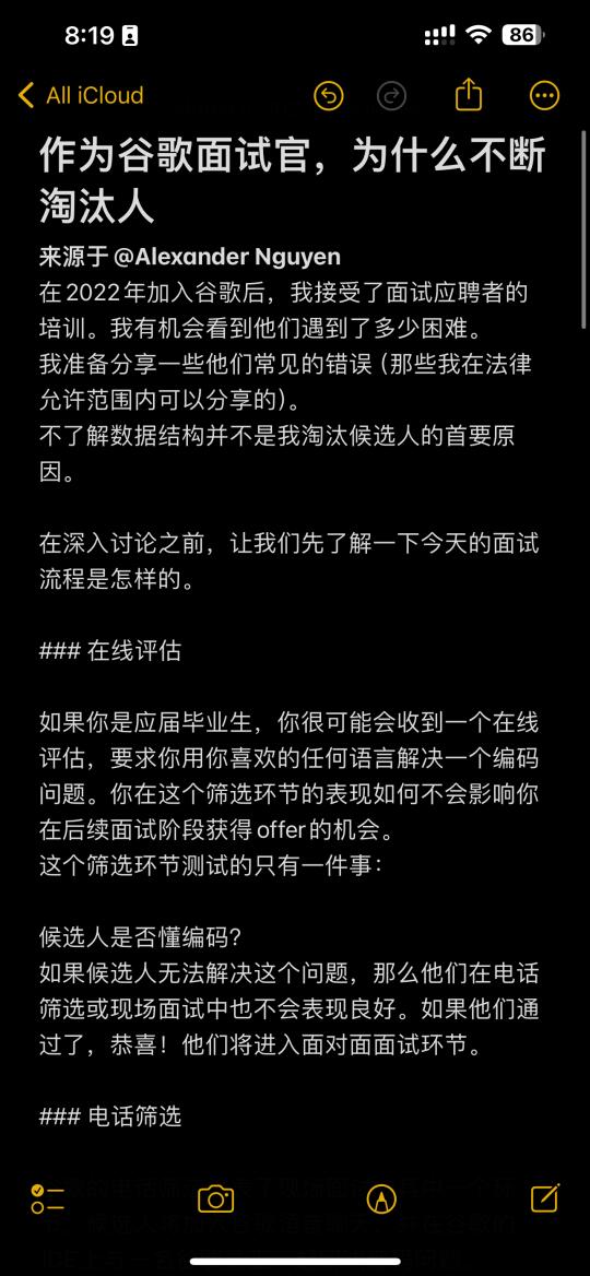 作为谷歌面试官，为什么不断淘汰人