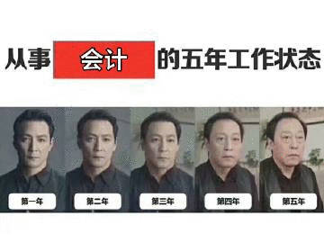 初级会计N年前我也考个初级会计好像就是45天前开始刷题没想到居然过了然后9月份我