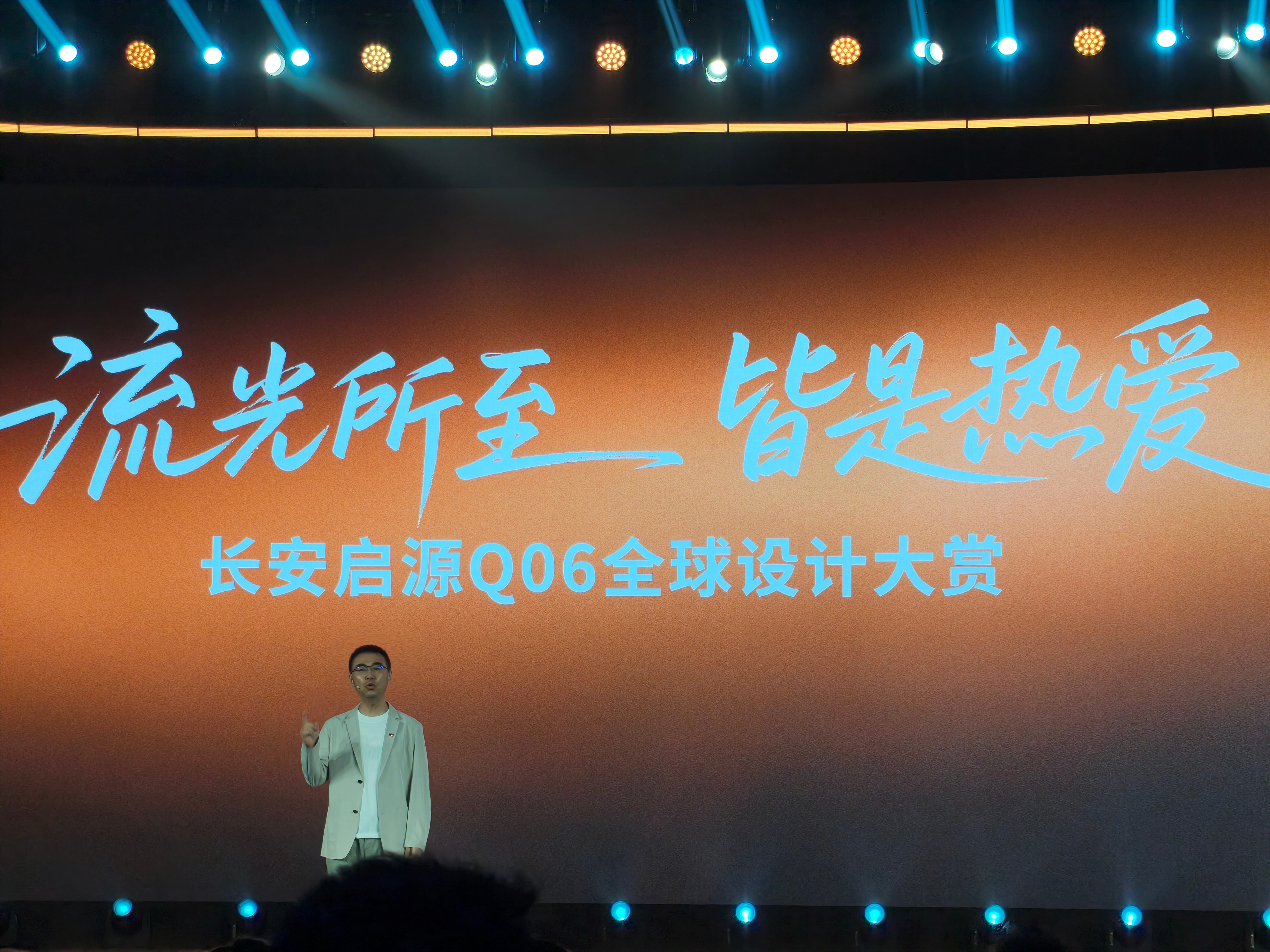 看的出来，长安启源这次在推出长安启源q06 上下了很大功夫。整个发布会场馆设计时