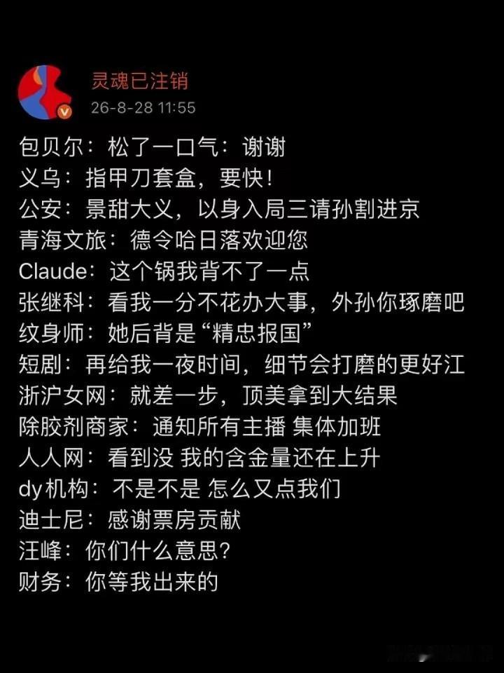 瓜是真劲爆  那圈子烂透了
​孙割的小作文写得很吸人眼球

让你忍不住骂他们渣、