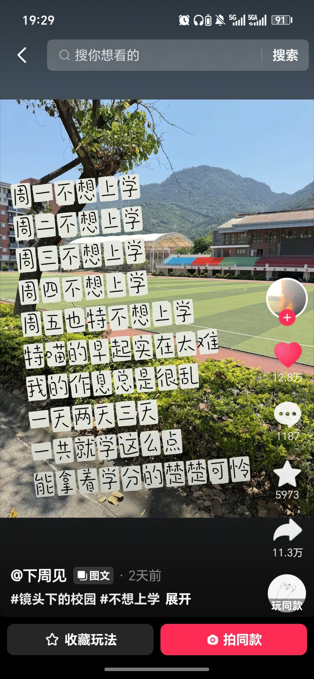 咋办