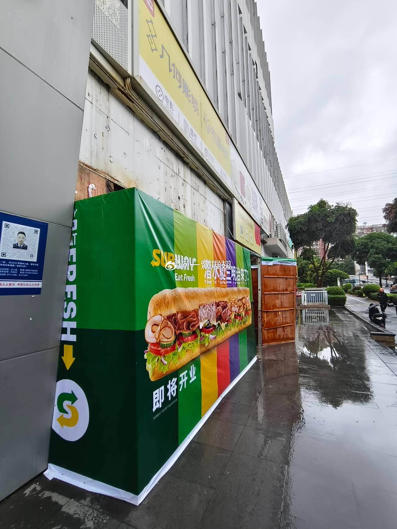 SUBWAY好些商场都不爱要，那就只能下沉再下沉[嘻嘻] ​​​