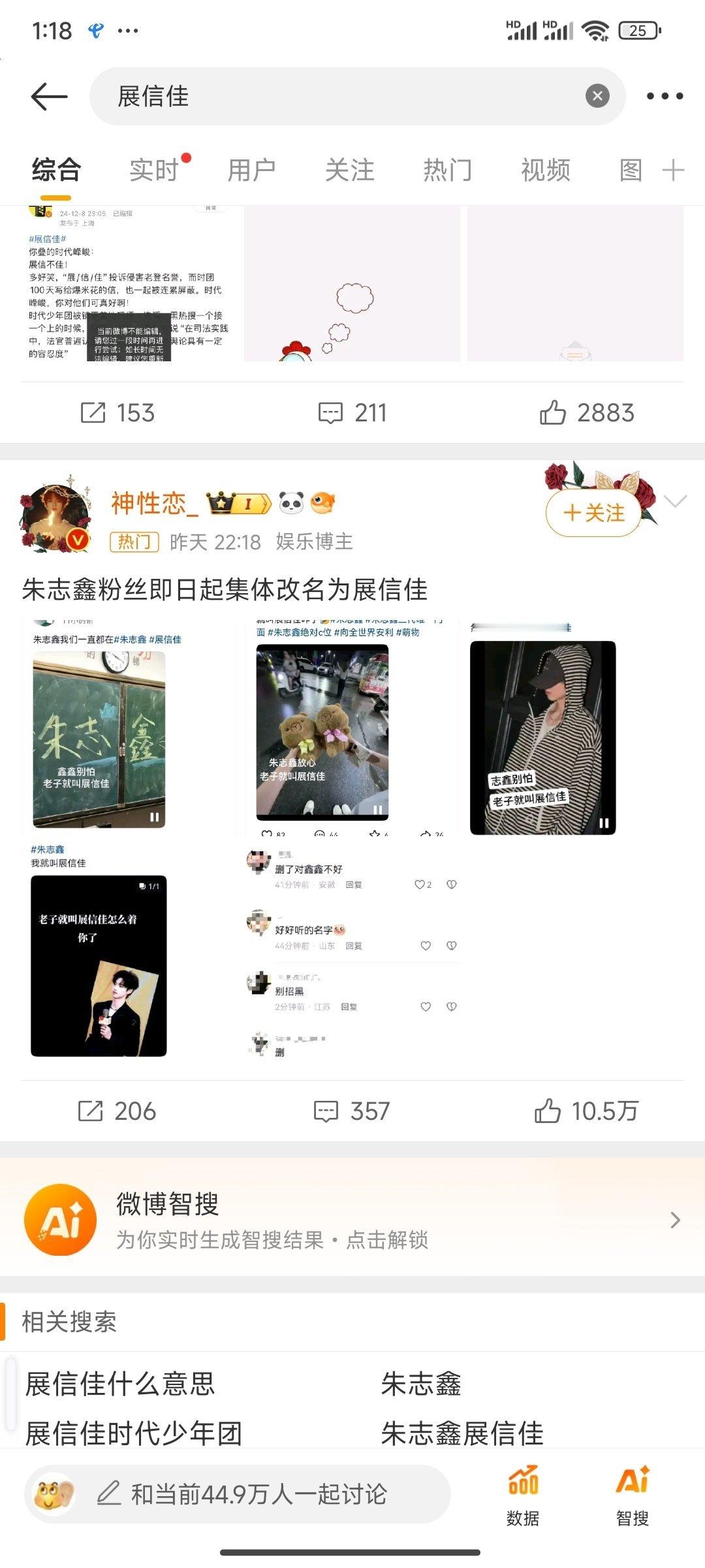 展信佳 是朱志鑫读的还是苏新皓读的啊？？ 
