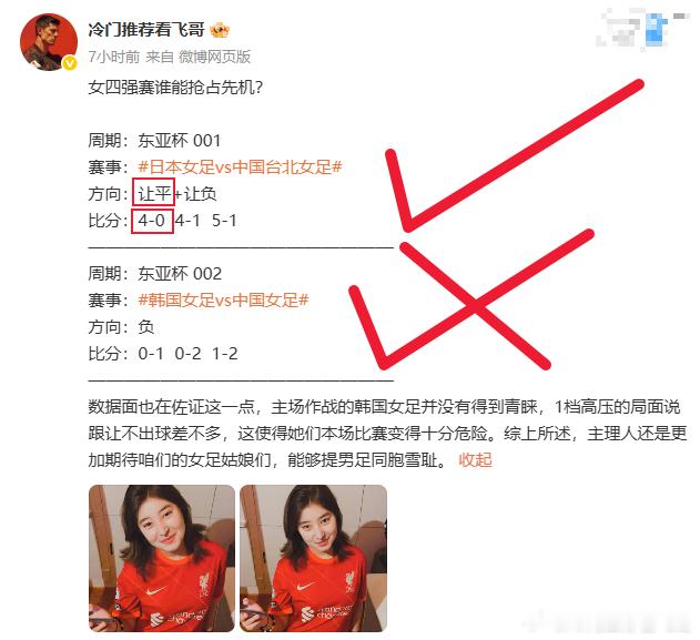 好难受，昨晚点球被取消已经是够够的了，今天早场女足最后一分钟被扳平，太可惜了，太